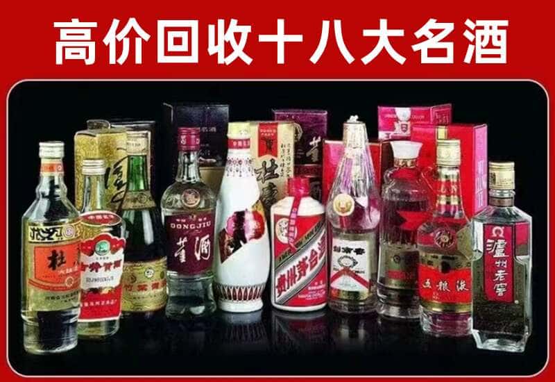 旌阳区茅台酒回收